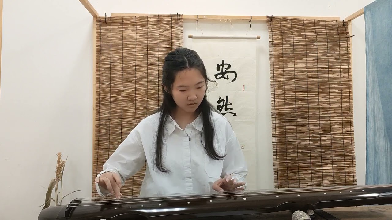 關山月(第一段)/古琴獨奏/114學年度第二學季八年級古琴