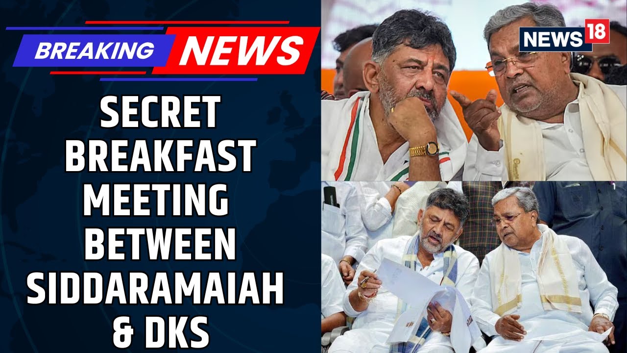 Siddaramaiah And D.K. Shivakumar Reportedly Held A Secret Breakfast Meeting | Karnataka | News18