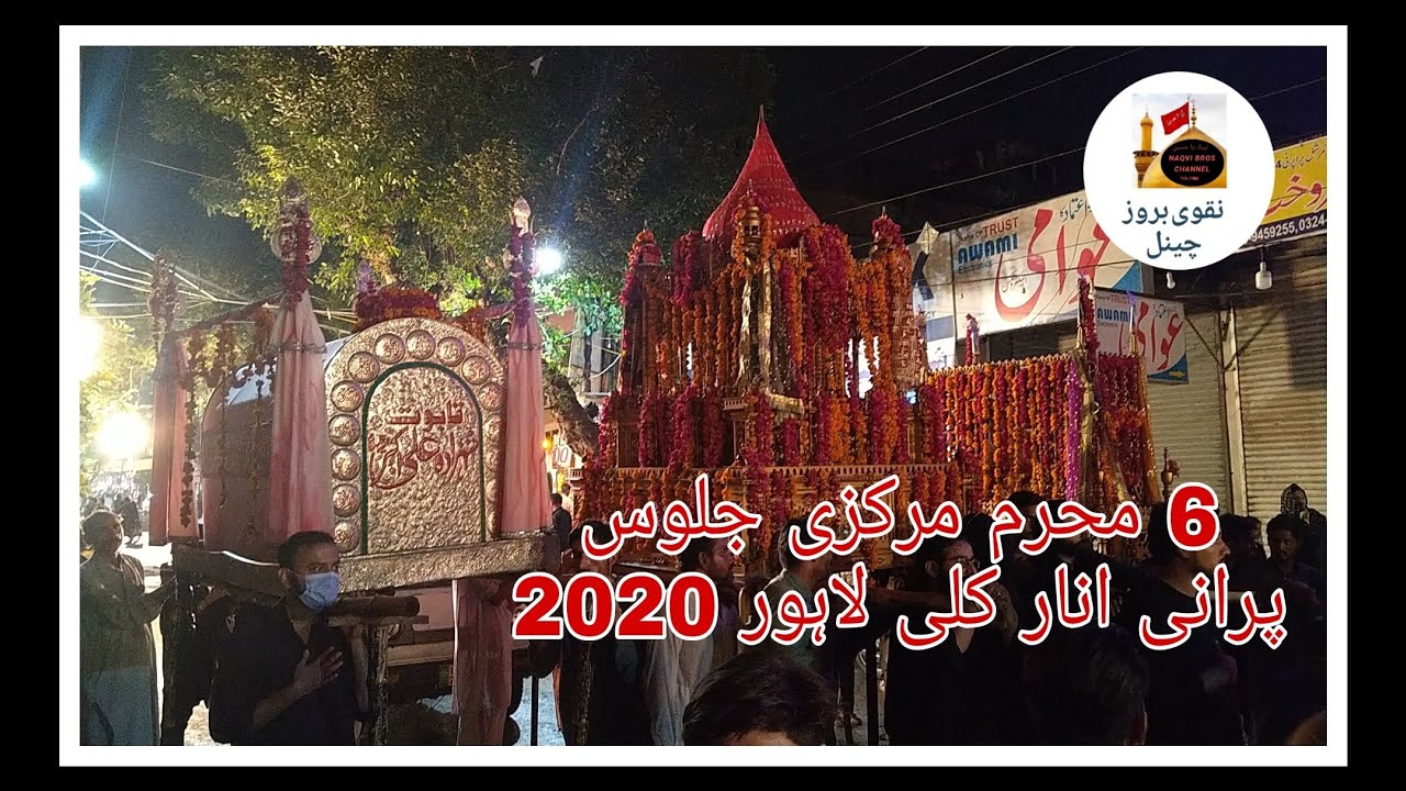 6 Muharram Markazi Jaloos e Aza purani anarkali at pando street lahore 2020