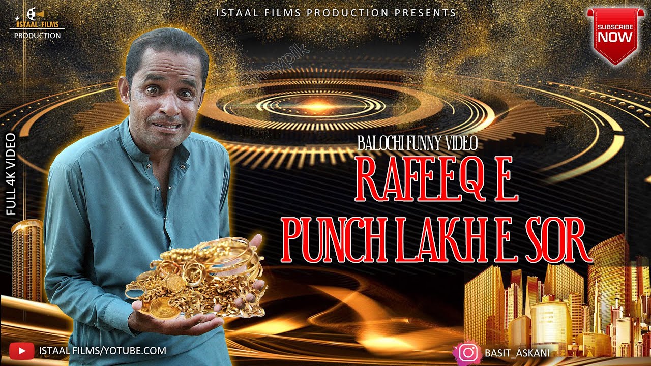Rafeeq E 5 Lak E Sor | Balochi Comedy | Episode #242 | 2022 #basitaskani #rafeeqbaloch