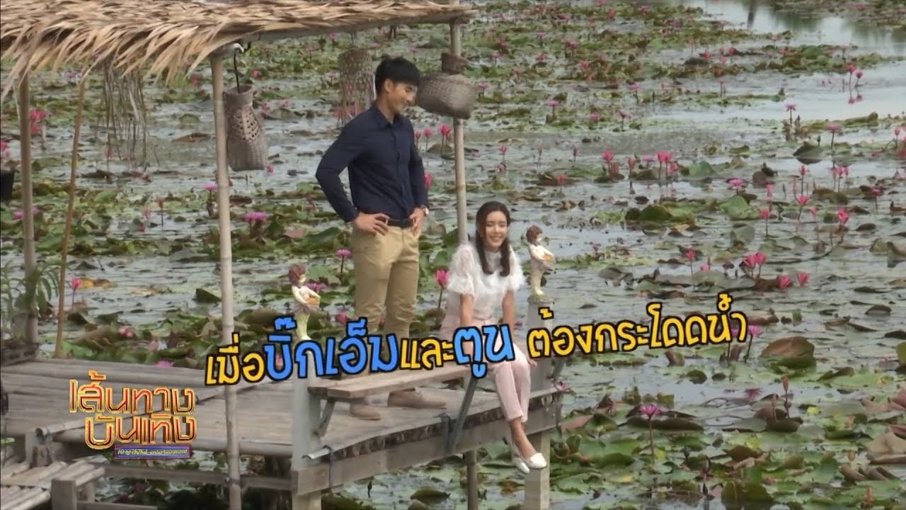 เมื่อ บิ๊กเอ็ม กฤตฤทธิ์ - ตูน พิมพ์ปวีณ์ ต้องกระโดดน้ำ ในละคร วิมานมนตรา | เฮฮาหลังจอ