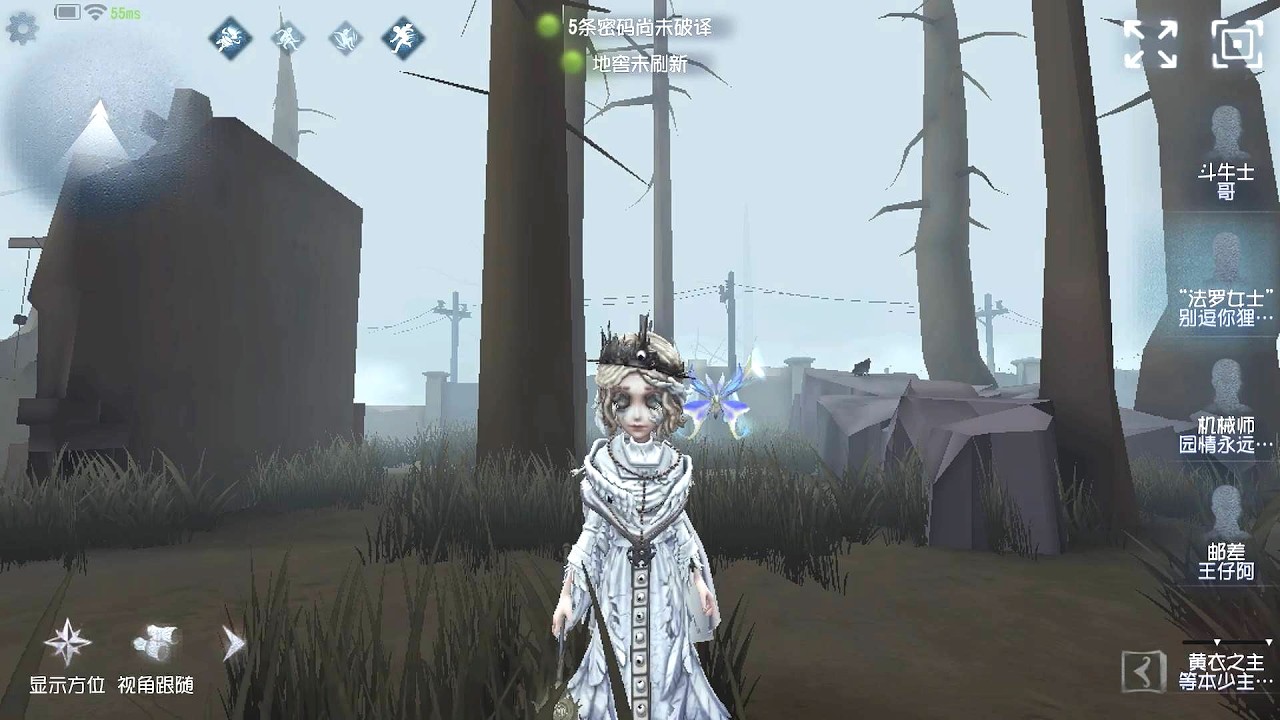 #117 Faro Lady | Pro Player | Arms Factory | Identity V