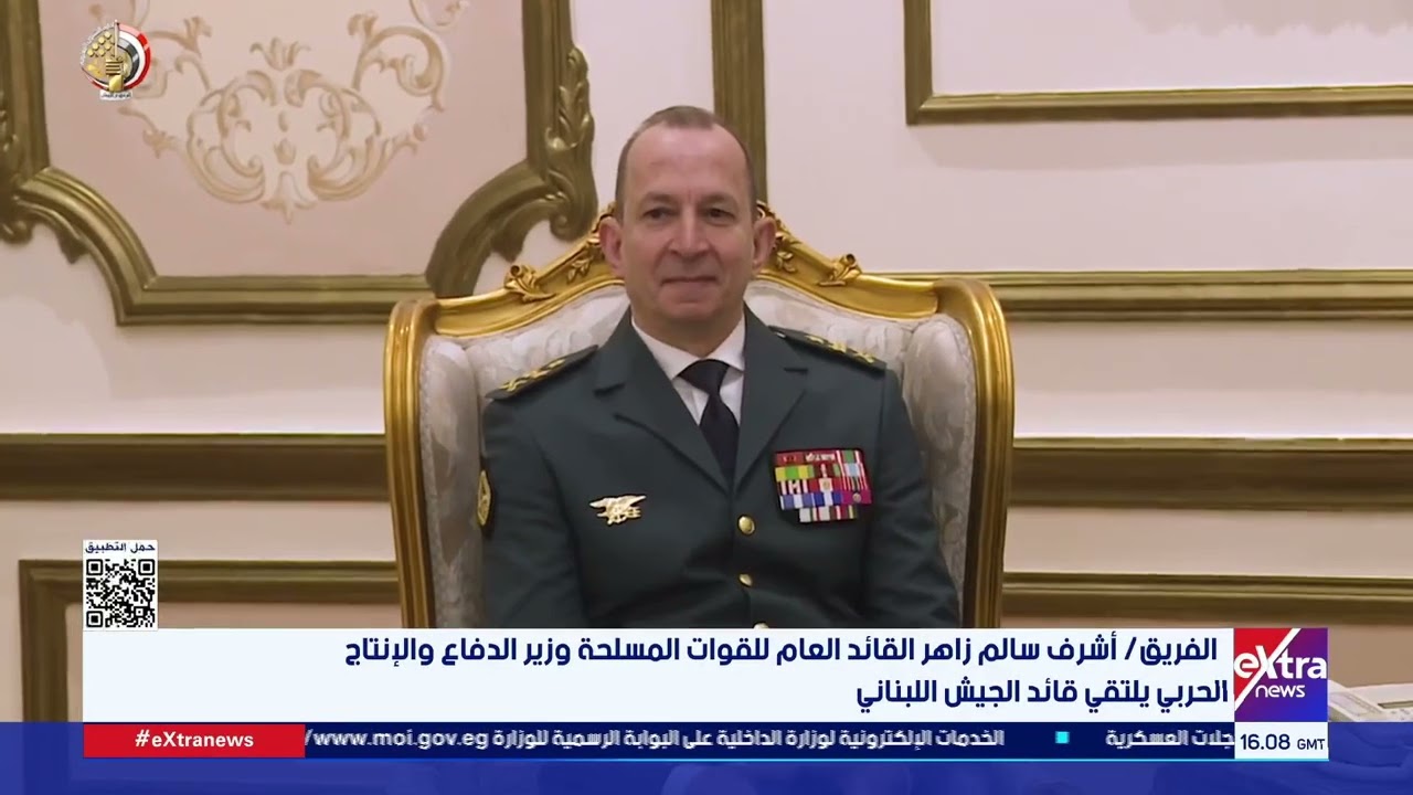 الفريق / أشرف سالم القائد العام للقوات المسلحة وزير الدفاع والإنتاج الحربي يلتقي قائد الجيش اللبناني
