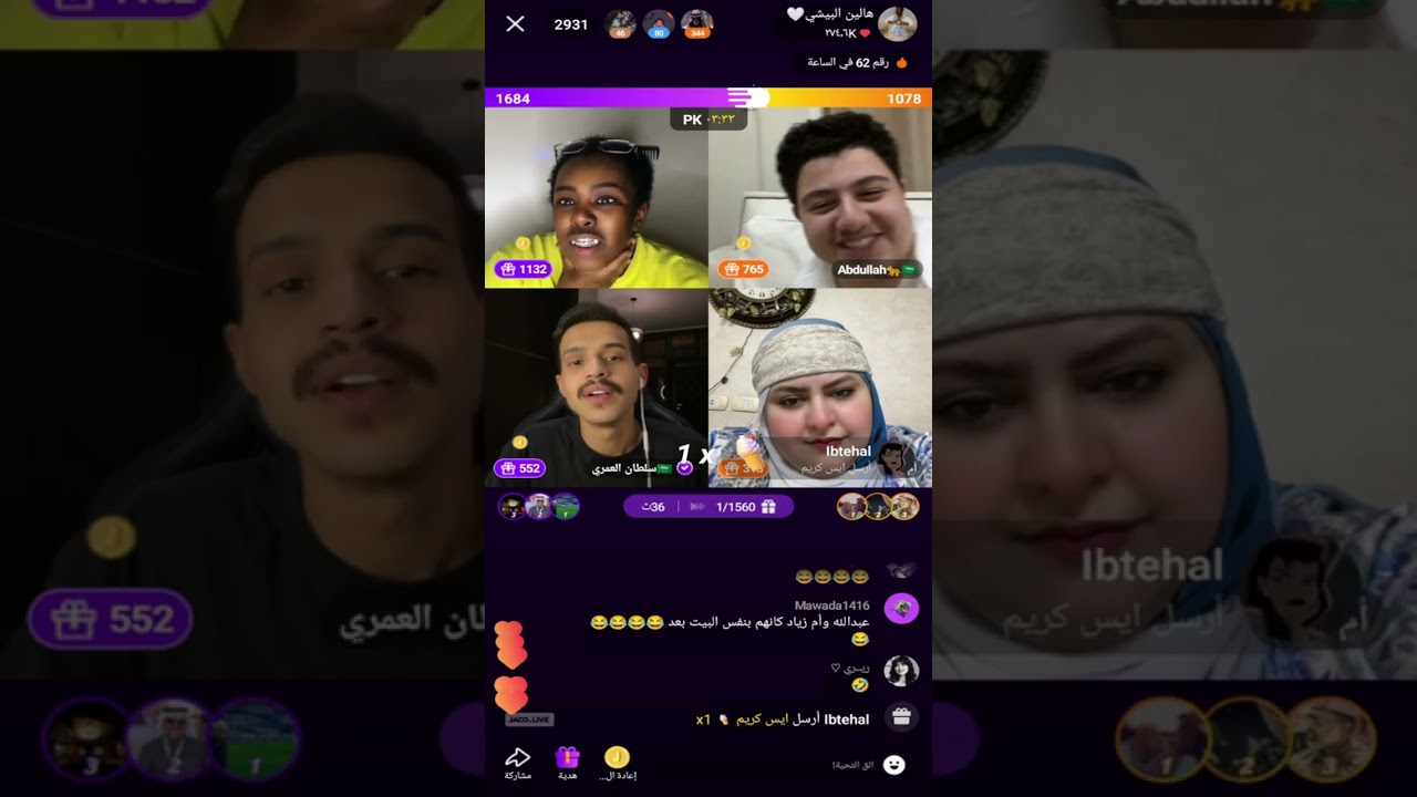 بث هالين البيشي اليوم  الصبح مع  سلطان العنزي وعبد الله الشهراني وهداج اليوم كامل🔥5مايو 2025