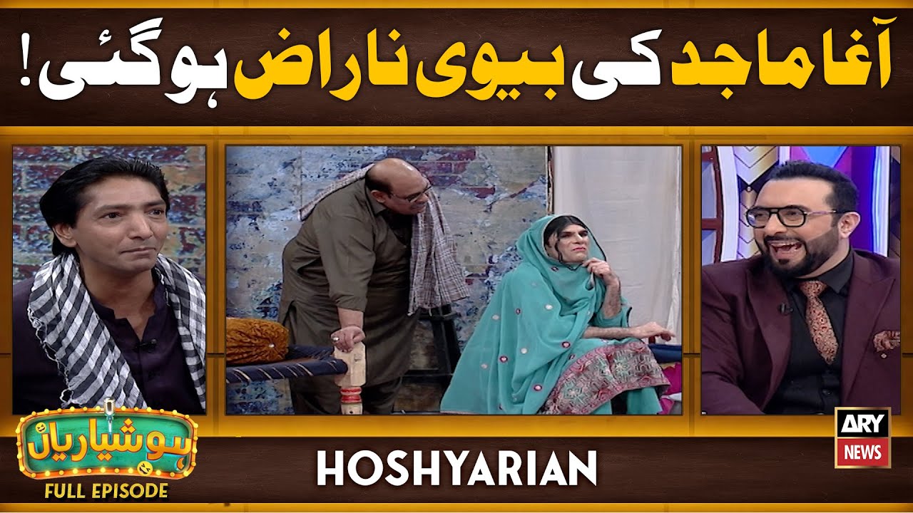 Hoshyarian | Agha Majid ki Biwi Naraz ho gayi 🤭 | Goga Pasroori | Haroon Rafique