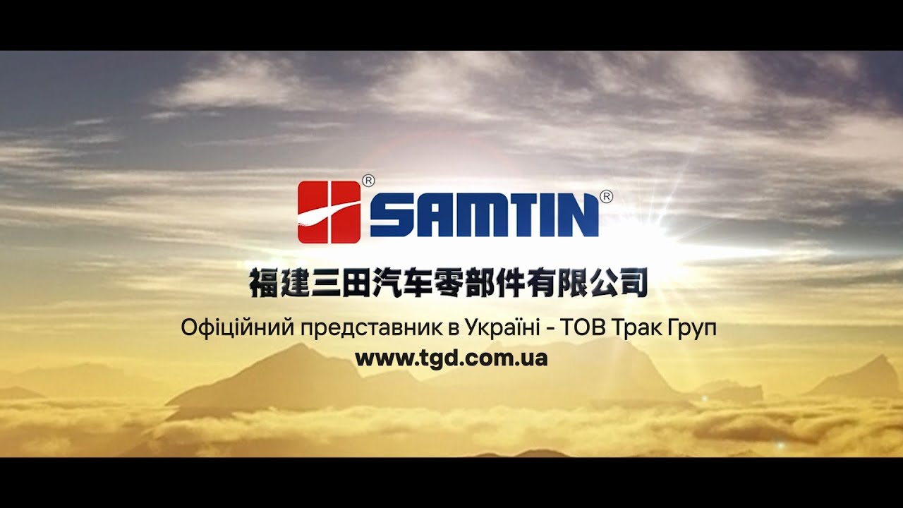 Samtin in Ukraine