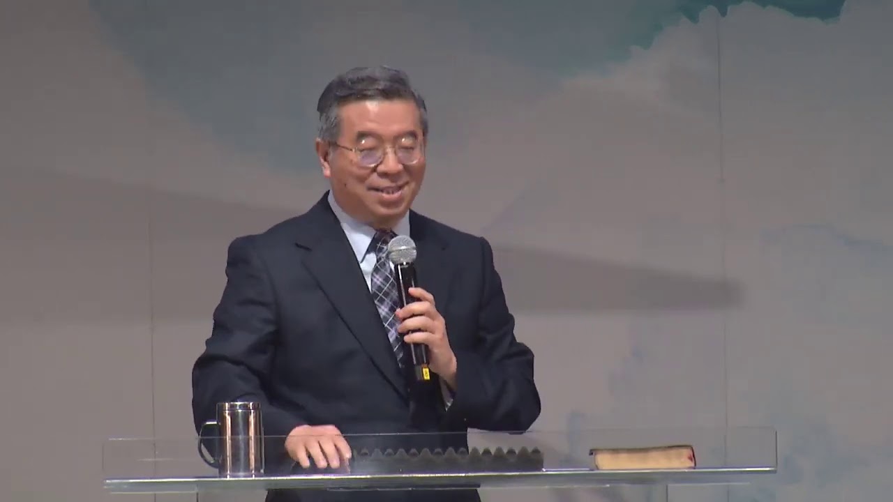 20200816 | 戰勝對未來的懼怕 - 蕭祥修 牧師