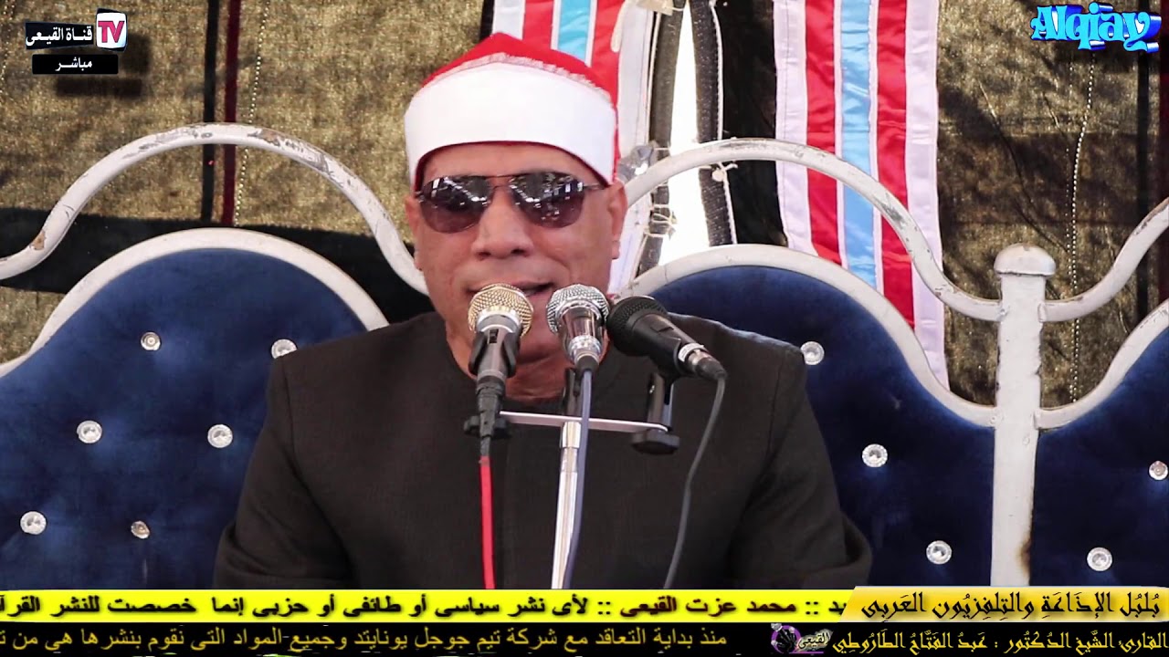 الشيخ عبد الفتاح الطاروطى رائعة سورة البقرة عزاء الحاج محمد صلاح شكر # ايتاى البارود - بحيرة#القيعى