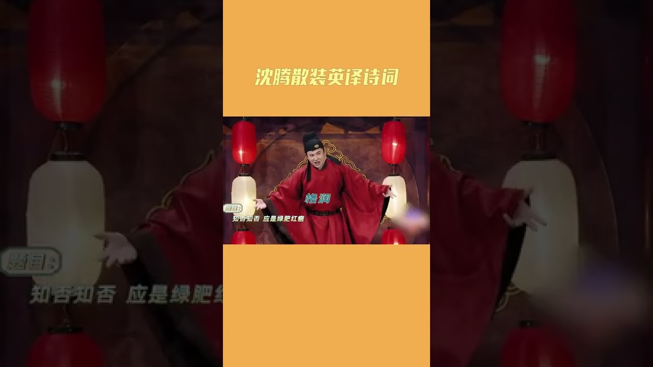 沈腾爆笑散装英语听懵关晓彤 #王牌对王牌7 20221008