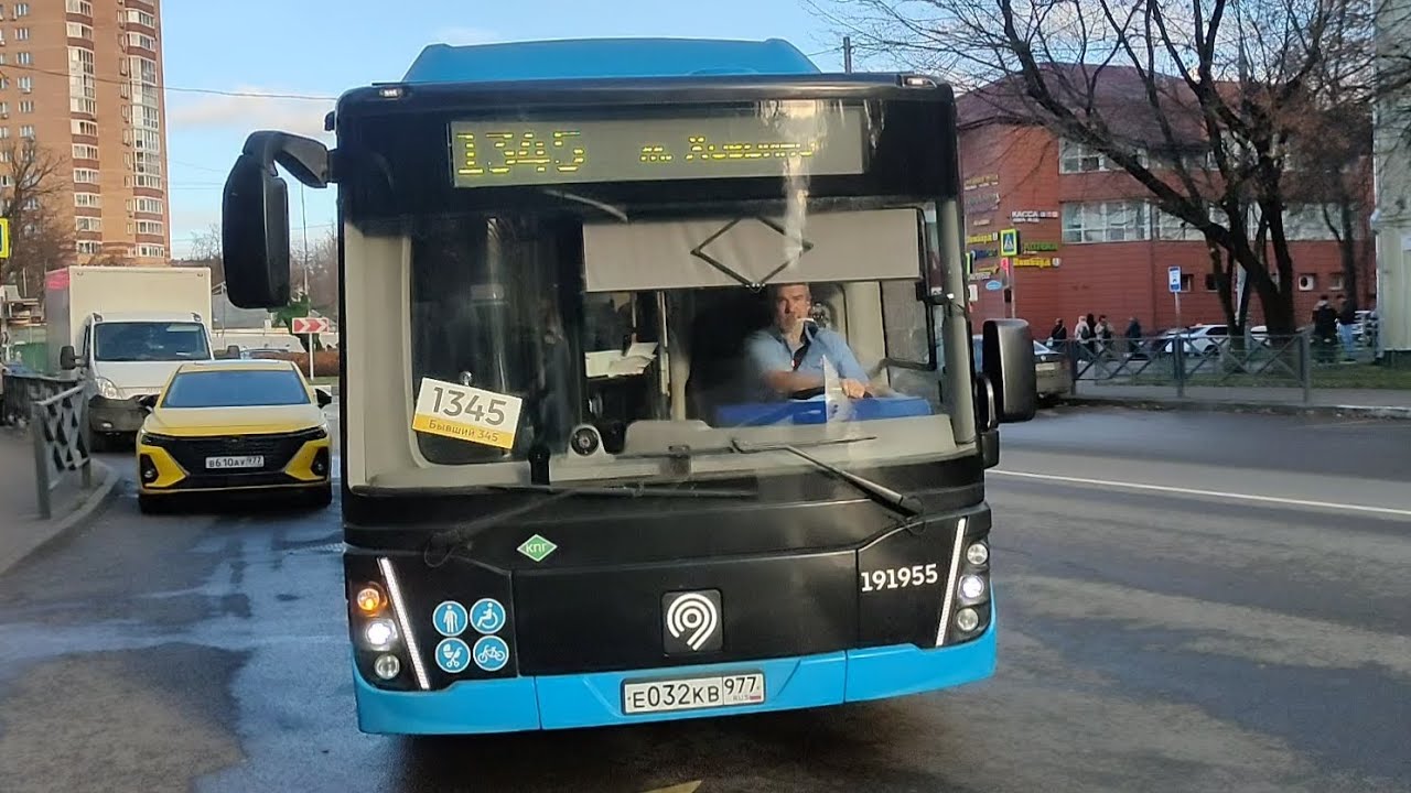 Автобус №1345. МЦД Химки — Метро 
