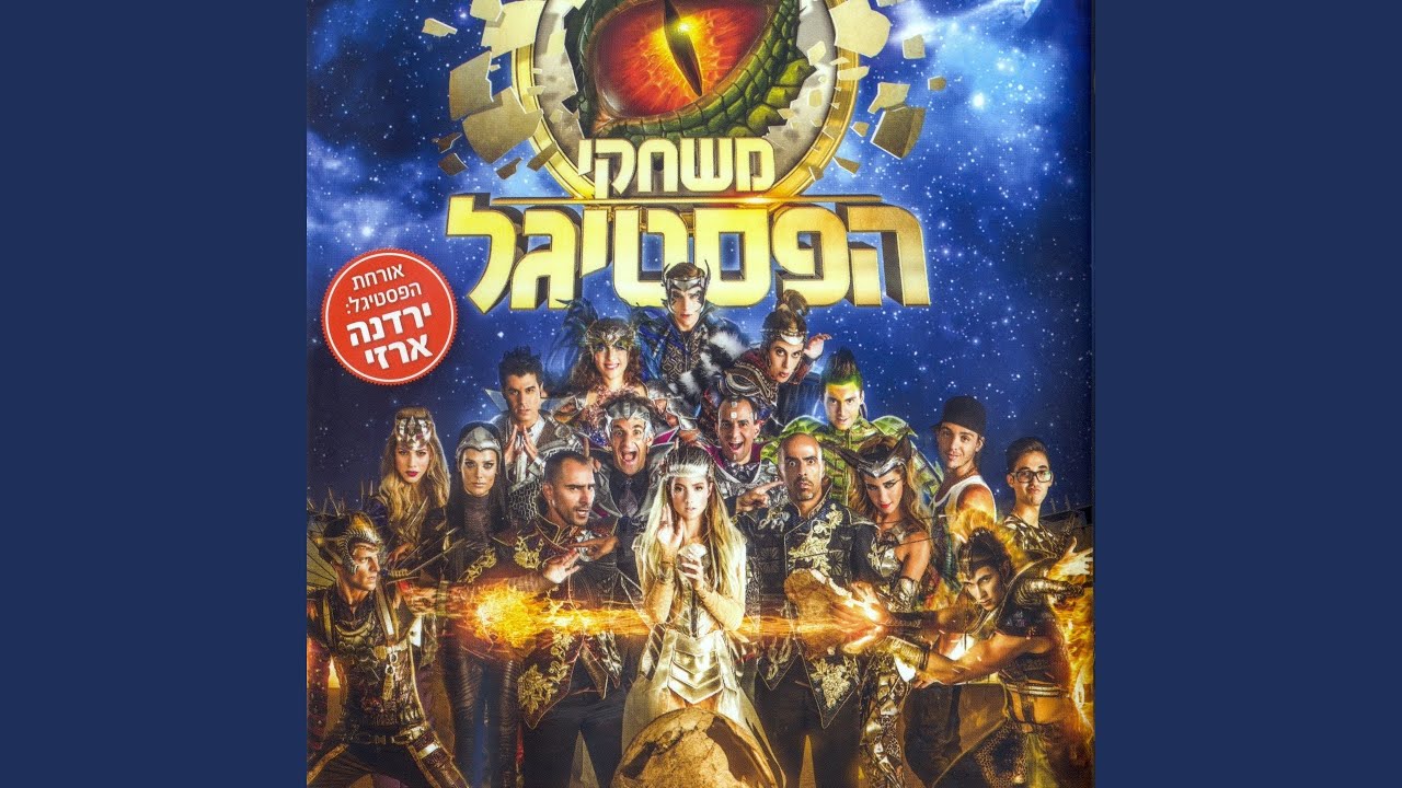 זה תורי