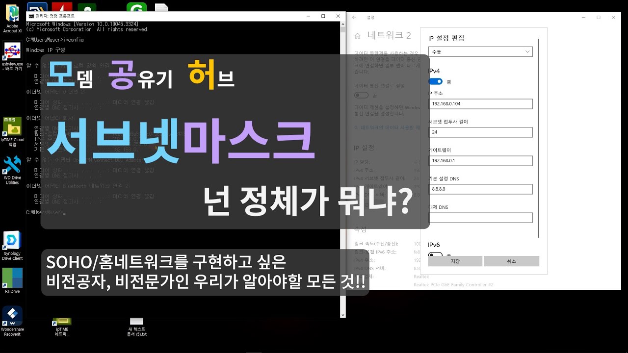 IP대역대가 같다는 말의 의미는? 서브넷마스크 //모공허_5