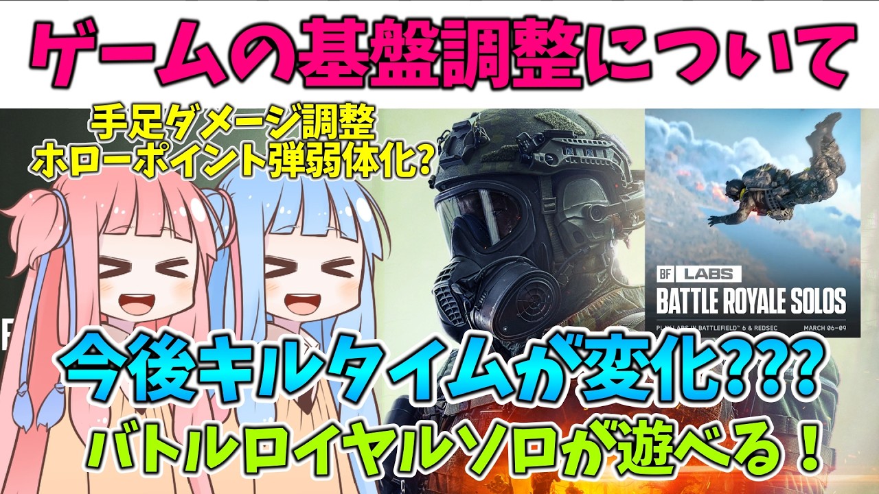 【BF6】ダメージの無効化や音の再生優先度調整???２つのコミュニティーアップデートをソロしながら紹介!!!パート88
