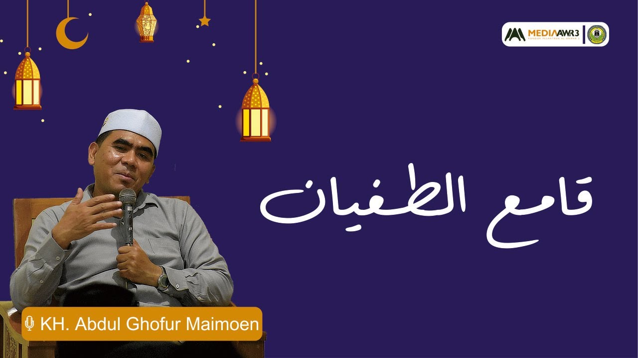 #2 Qomi'ut At-Thugyan (Ngaji Online) || Dr. KH. Abdul Ghofur Maimoen, M.A