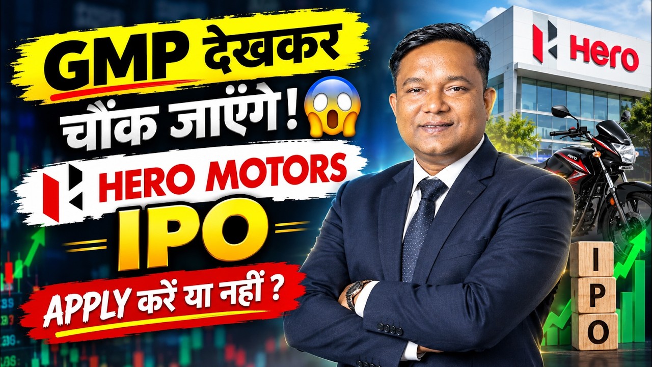Hero Motors IPO 2026 🔥 Price Band ₹84 | GMP Today | Apply or Avoid? | Hero Motors IPO Review