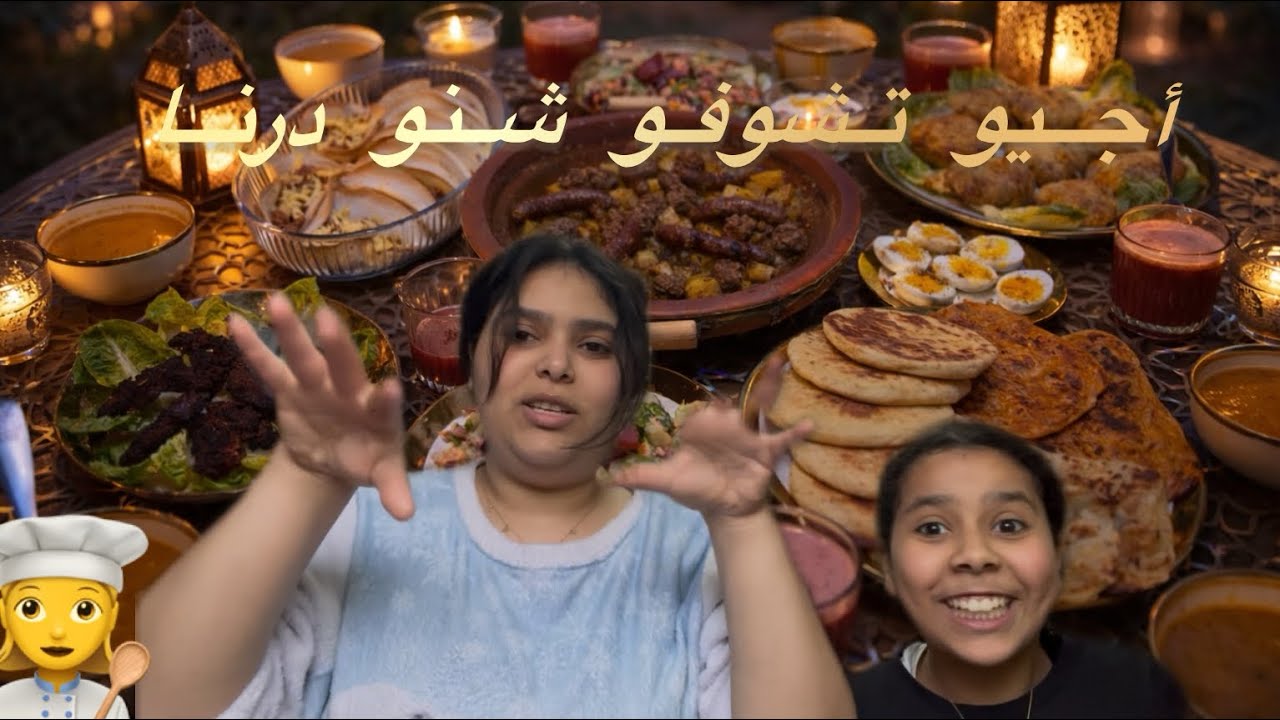 هاكيفاش داز فطورنا 😣😵 اجيو تشوفو 👹👹