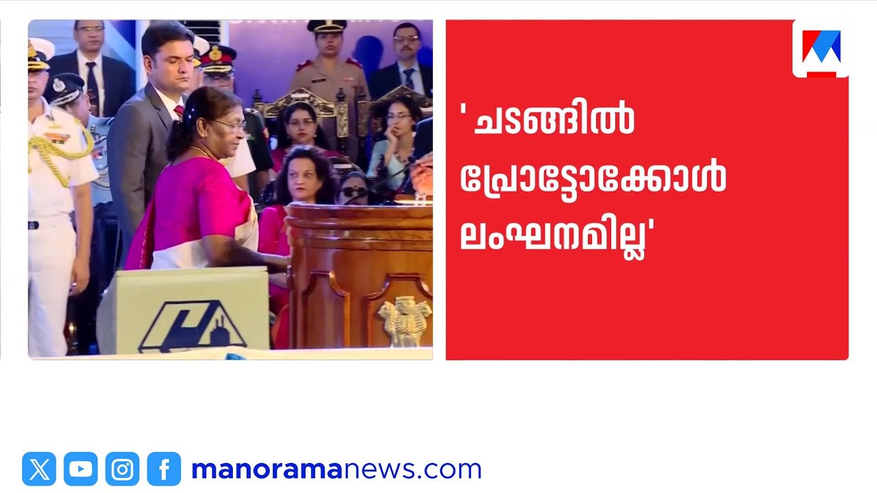 പ്രോട്ടോക്കോൾ ലംഘനമില്ലെന്ന് മമത; സംഘാടകരും എയർപോർട്ട് അതോറിറ്റിയുമാണ് ഉത്തരവാദികൾ | Mamata Banerjee