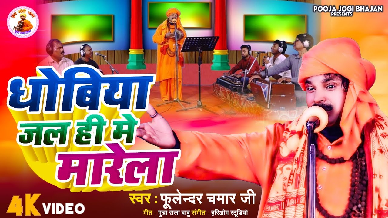 #jogigeet