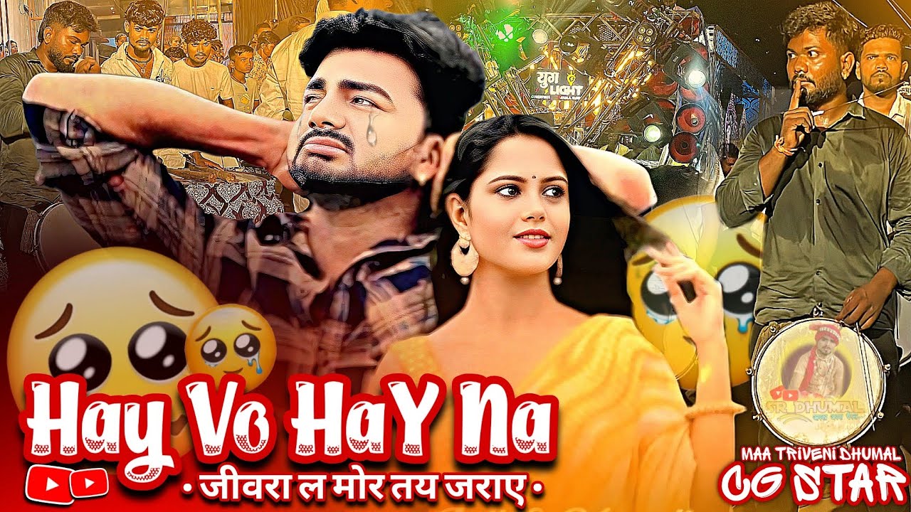 मार्केट में न्यू कलेक्शन 🥺 Hay Wo Hay Na Jiwara La Mor Tay Jalaye | Maa Trivedi Dhumal Raipur | 