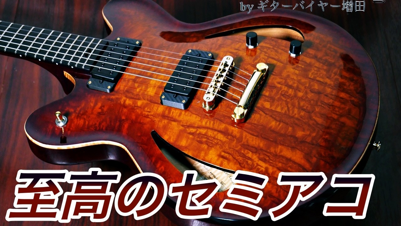 もうオーダー不可能！？ジャズ・フュージョン界隈で話題の一品。