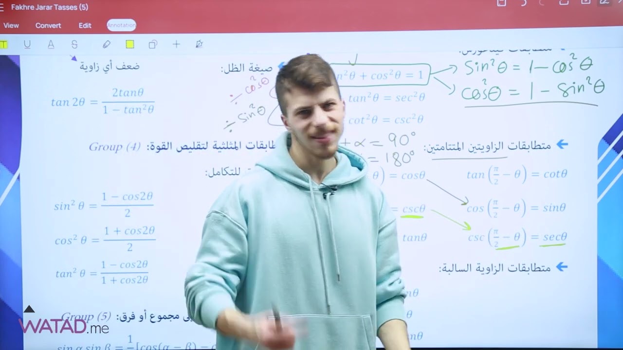 المتطابقات المثلثية بالتفصيل (جميع المتطابقات) - تأسيس رياضيات علمي وصناعي 2006-أ.فخري جرار