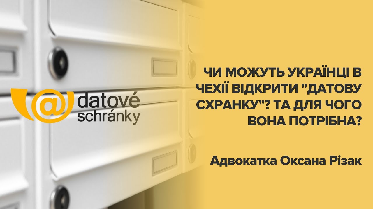 Чи можуть українці в Чехії відкрити 