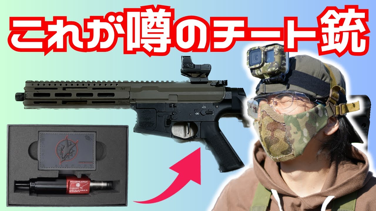 【サバゲー】電磁弁は噂通りのチート級！　カスタム説明付いてるよ♪【HEADS川越】