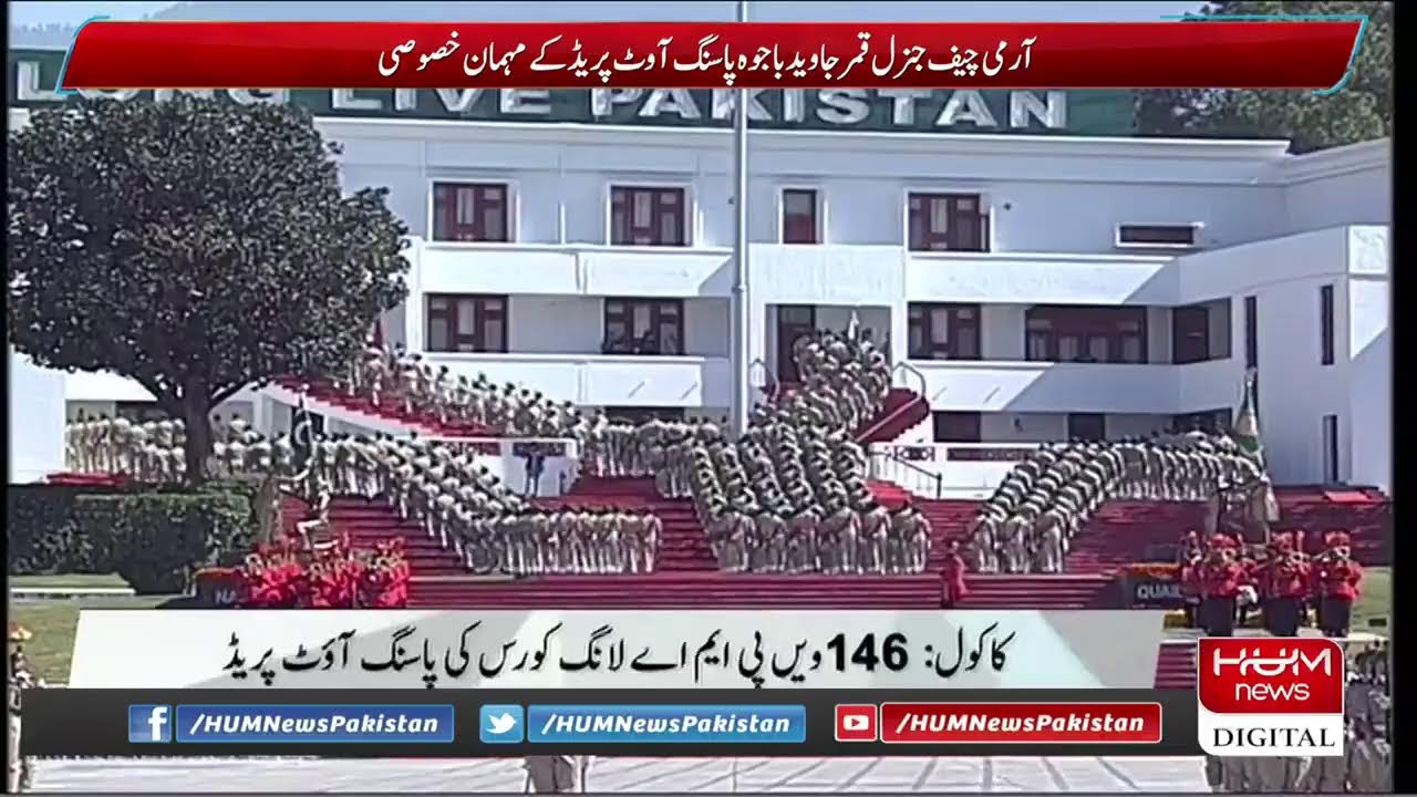 PMA Kakul Long Course Pasasing Out Parade ceremony| 8th October 2022 | Hum news