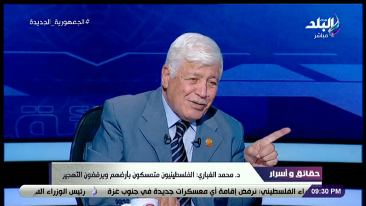 الدكتور محمد الغباري مدير كلية الدفاع الوطني الأسبق فى ضيافة حقائق واسرار