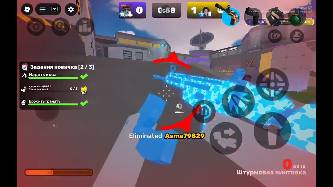 Как я играл в rivals но у меня какие-то Нубы убили