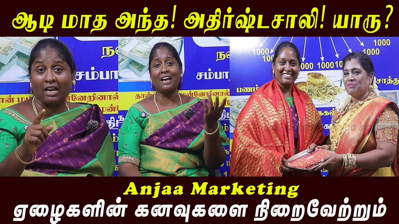 ஏழைகளின் கனவுகளை நிறைவேற்றும்! l Anjaa Marketing l Deepa Shankar  Actress Deepa Speech l Latest News