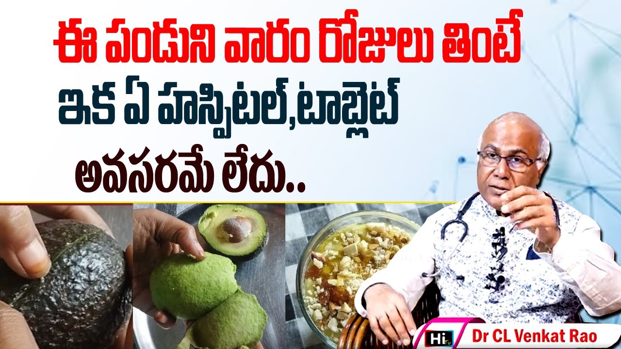 Amazing Health Benefits Of Avocado Fruit | Healthy Diet | Dr CL Venkat Rao | Hi TV Health