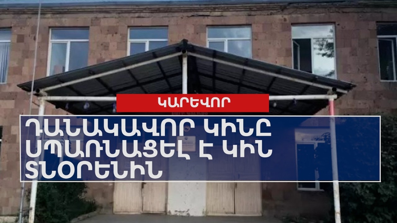 Դանակավոր կինը սպառնացել է կին տնօրենին