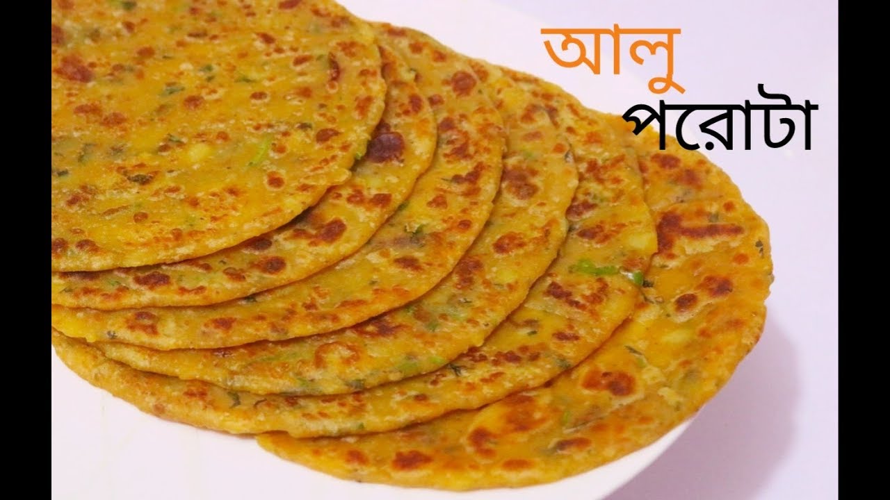 আলু পরোটা সবচেয়ে সহজ রেসিপি | Aloo Paratha || Aloo Paratha Bengali style
