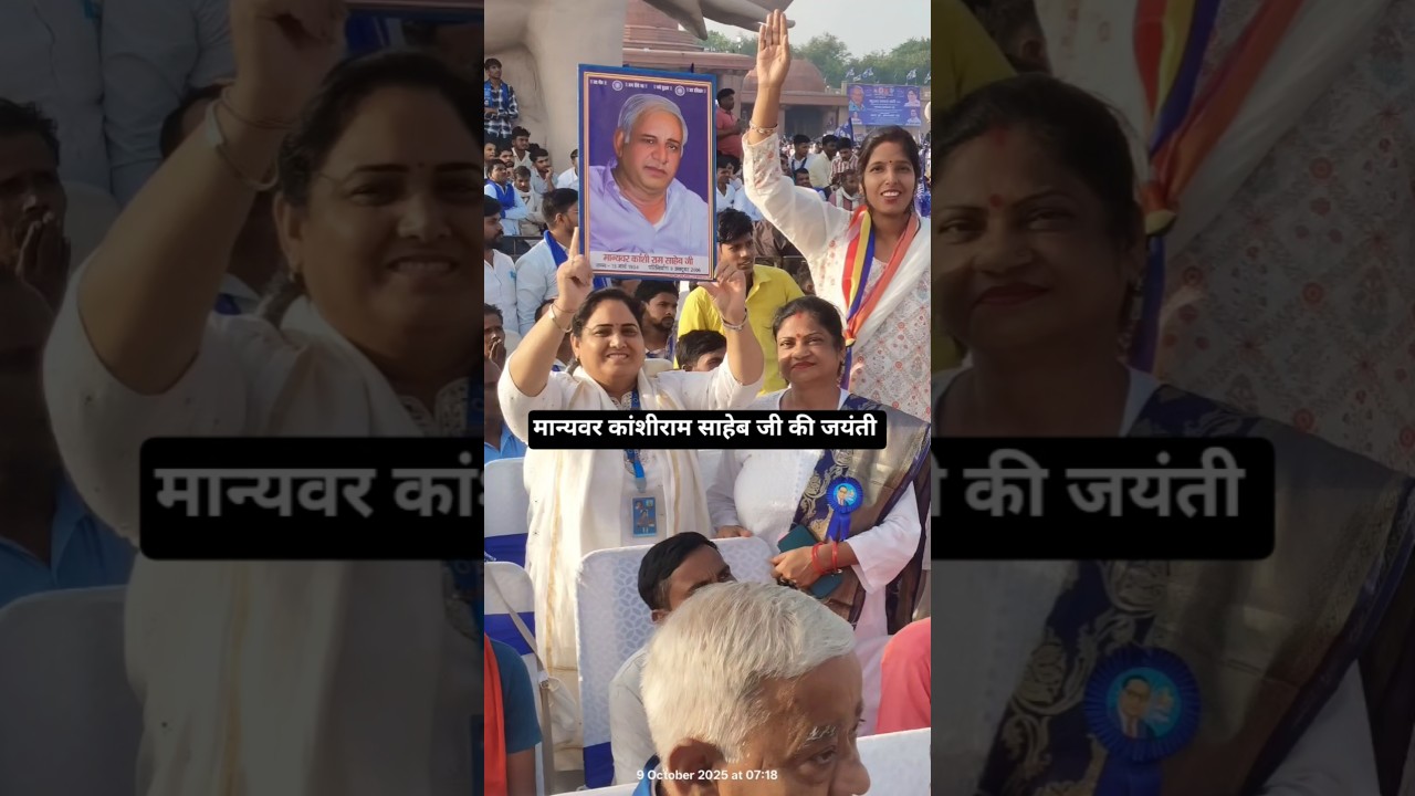 15 March - Kanshiram Ji Jayanti. #bsp #kanshiramji #mayawatiji #jaibhim