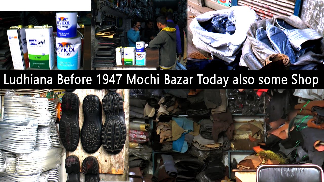 Ludhiana Before 1947 Mochi Bazar यहां आज भी है कुछ जूते बनांने के समान की दुकाने LEATHER SHOPS है