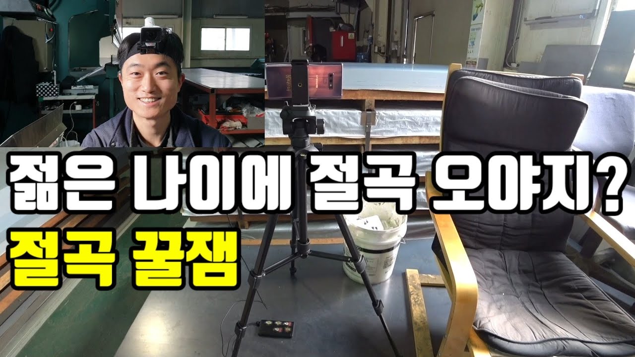 절곡공장 절곡기 작업 영상