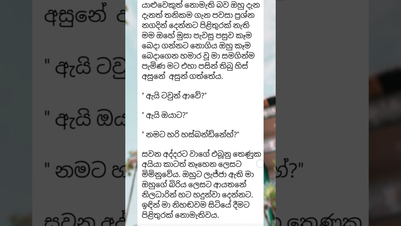 ඉරණම් ගමනක් - 04