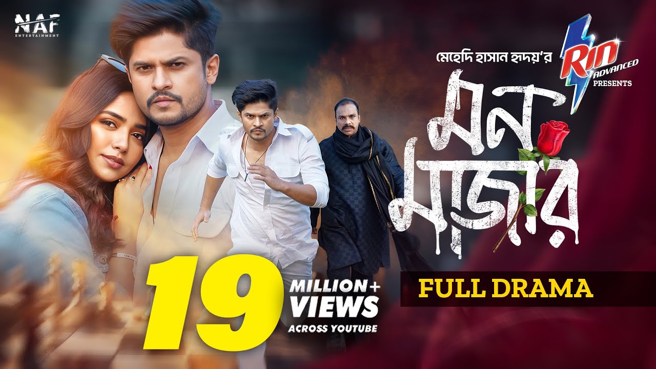 Mon Majar | মন মাজার | Full Drama | Niloy Alamgir | Heme | Misha Sawdagor | Mehedi Hridoy | Natok
