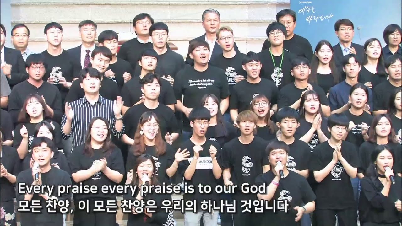 범어교회 청년부 [Every Praise] - Hezekiah Walker