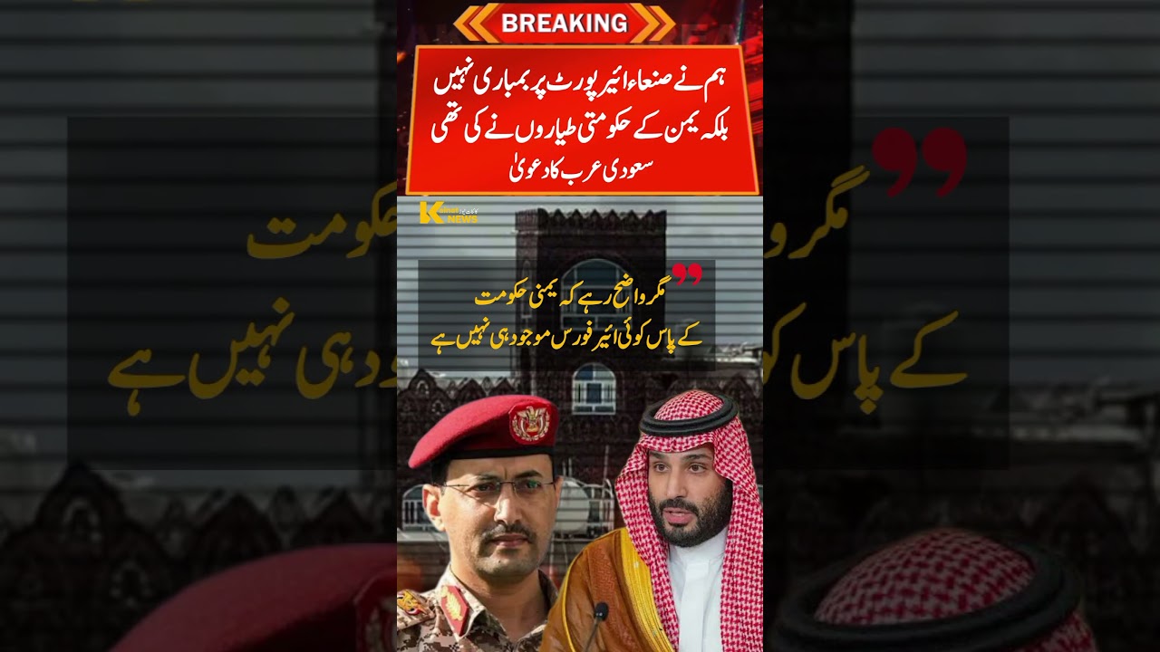 🚨Report: Saudi Arabia attacks international airport in Yemen&mdash;