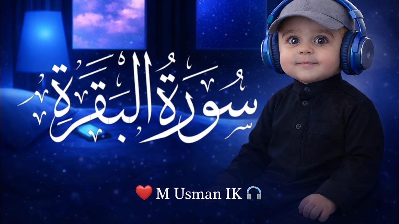 ❤️🎧Surah Al-Baqarah
