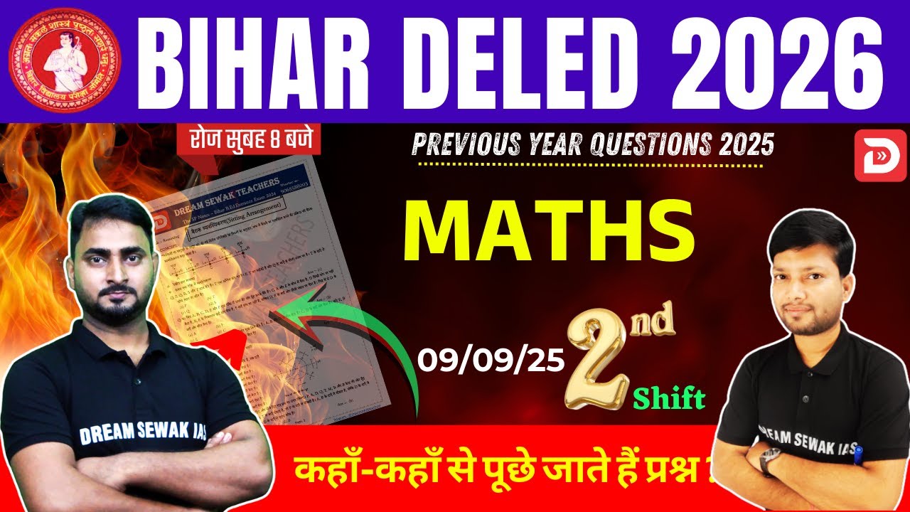 Bihar DElEd Entrance Exam 2026 | 2025 में पूछे गए Math प्रश्न | 09-09-2025 | 2nd Sitting | जरुर देखे