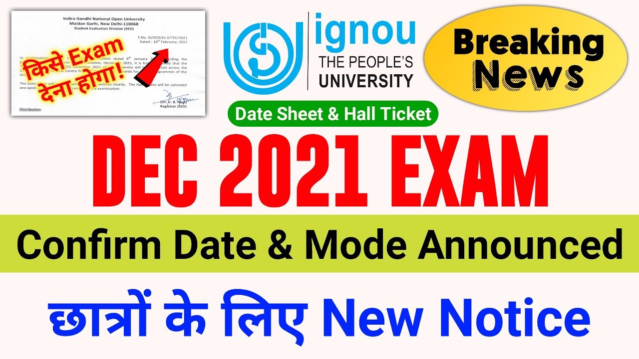 (Breaking News) IGNOU DEC 2021 Exam Mode, Confirm Date Officially Announced | किसे Exam देना होगा
