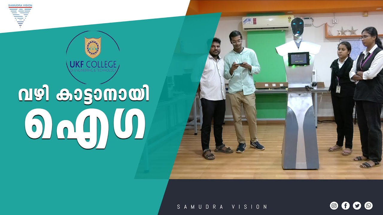വഴി കാട്ടാനായി ഐഗ | AI ROBOT | UKF College of Engineering and Technology