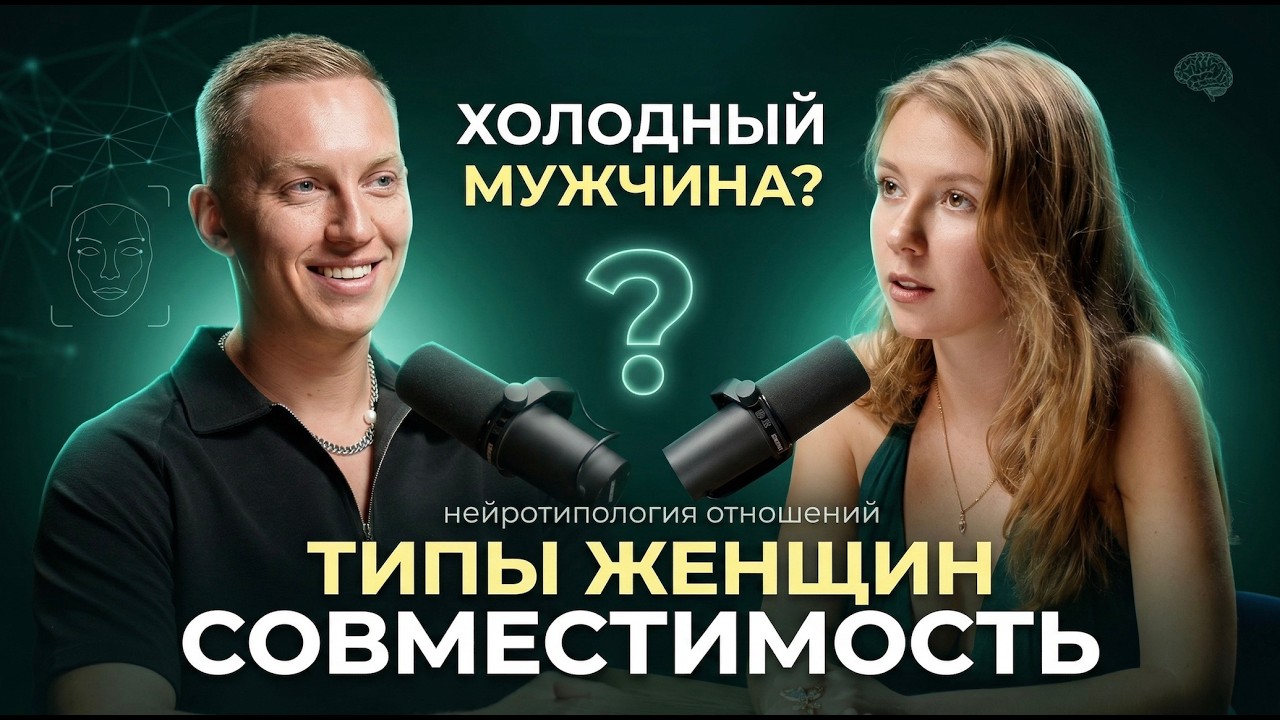 Не каждый “холодный” мужчина - избегающий | Женственность, типажи женщин и отношения