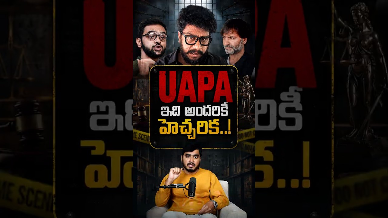 UAPA కేసు గతంలో ఎవరిపై..? #PrashnaRavan #UAPACase #Jagan #YSRCP #Chandrababu #PawanKalyan #JanaSena