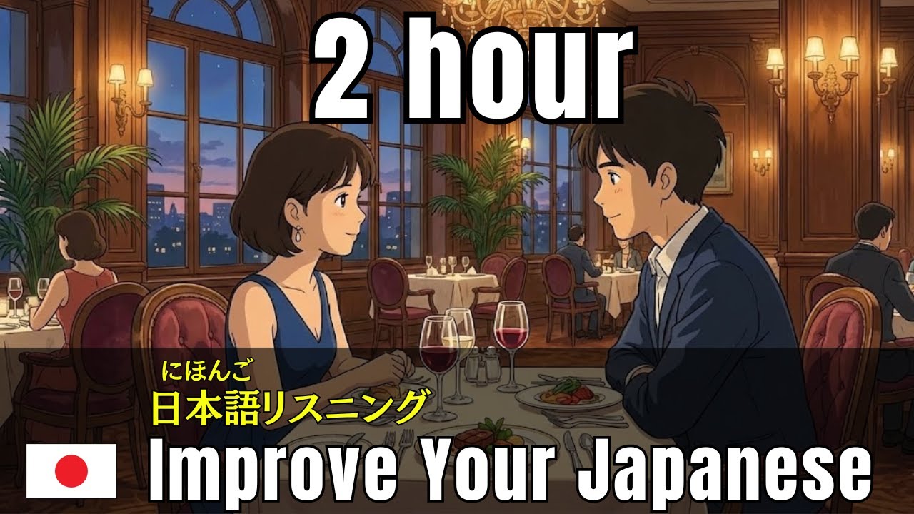 2 Hour Japanese Listening Practice｜Sleep Learning Japanese