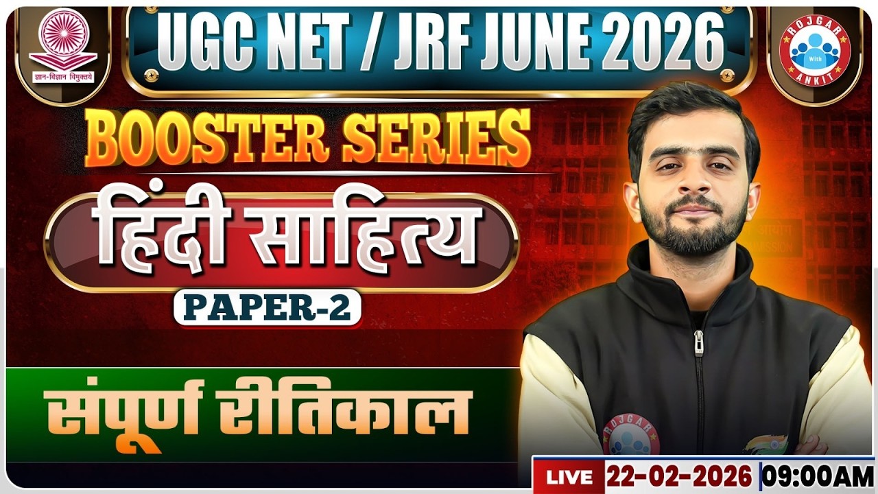 UGC NET JRF Hindi Literature 2026 | UGC NET JRF Paper 2 Hindi Literature Booster Class