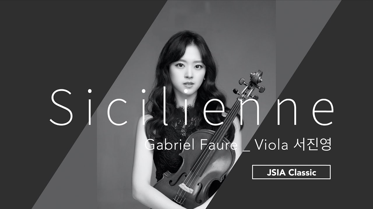 G.Faure Sicilienne 포레 시칠리안│비올라 by 제이시아클래식_Viola. 서진영